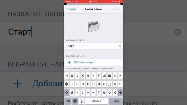 Как создать папку в телеграмм смотреть онлайн