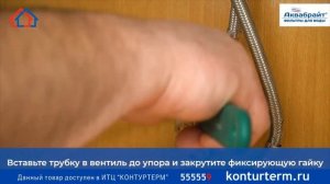 АКВАБРАЙТ АБФ ОСМО. ИНСТРУКЦИЯ ПО УСТАНОВКЕ СИСТЕМЫ.