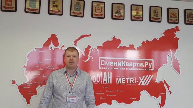 Отзыв о работе в Федеральной сети агентств недвижимости СмениКварти.Ру