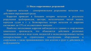 Долговечность бетона и железобетона. Практическое занятие № 5