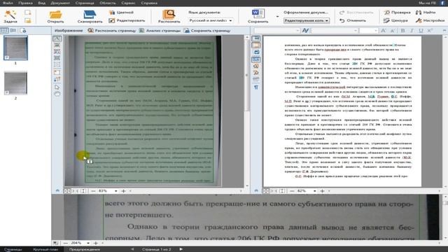 КАК РАСПОЗНАТЬ ТЕКСТ С ФОТО/ПЕРЕВЕСТИ ТЕКСТ С ФОТО В WORD