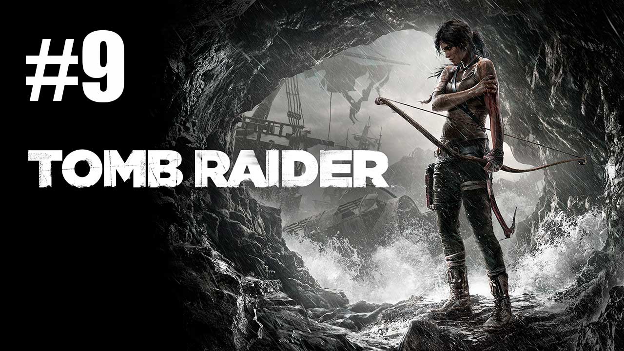 Tomb Raider. Прохождение. Часть 9