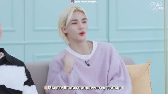 [RUS SUB | РУС САБ] 2 Kids Room | Бан Чан и Хёнджин | Эп.21 смотреть онлайн