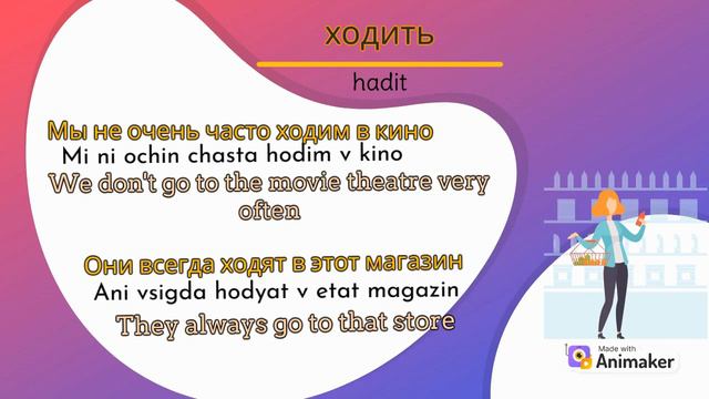 RUSSIAN VERBS OF MOTION! (ХОДИТЬ) смотреть онлайн