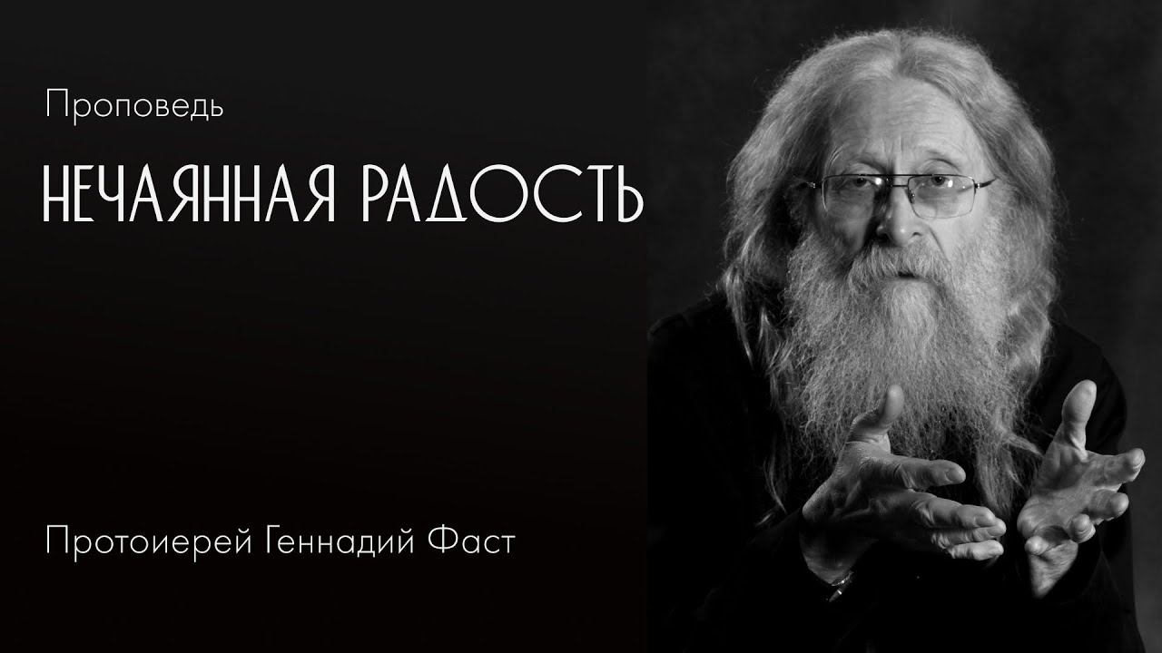 Нечаянная радость. 22.12.2019 г.