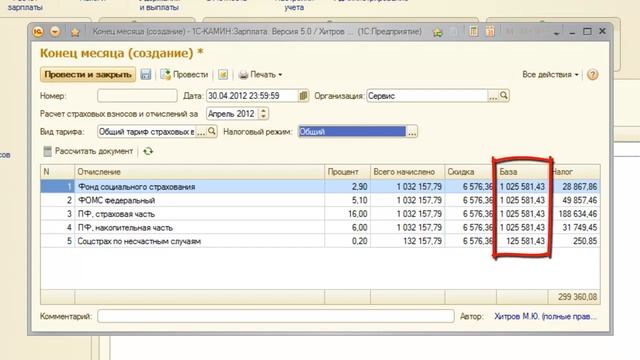 42 Документ Конец месяца смотреть онлайн