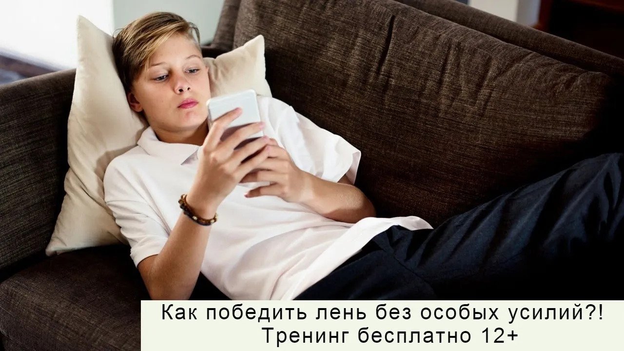 Можно без особых усилий. Какими качествами можно победить лень.