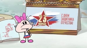 Классный час разговоры о важном 1-2 класс. День защитника Отечества (20 февраля).