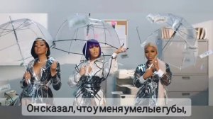 ПЕРЕВОД ПЕСНИ City Girls feat Doja Cat (Pussy Talk)