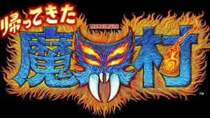 Тренирую Makaimura на Famicom! #5