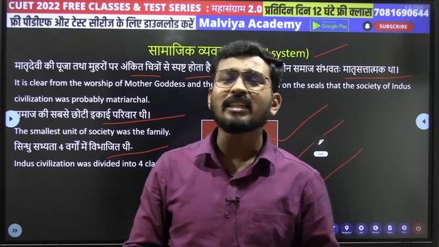 CUET General Test GK | History | Indus Valley Civilization | CUET 2022 Free Class | Suraj Sir
