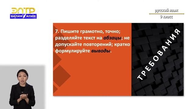 9-класс | Русский язык | Реферат по статье на лингвистическую тему