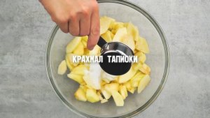 Яблочный пирог со штрейзелем (веган, без глютена, постный рецепт)