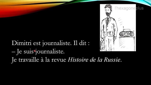 Французский язык для начинающих — Урок №11