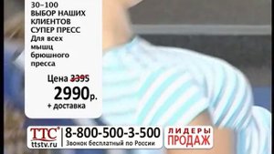 Тренажер для пресса «Супер Пресс» для дома. Как накачать пресс и мышцы живота. Купить на ttstv.ru
