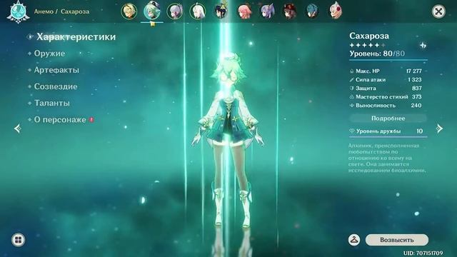 Урон ульты Аяки с Шэнь хэ Финал смотреть онлайн