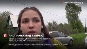 Десятую жертву убийца не увидел: женщина спряталась под одеялом  -05.06.2017