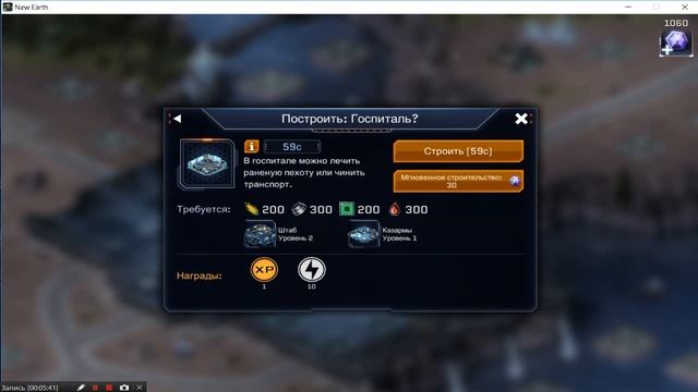 Operation: New Earth : обзор игры : Первый взгляд : Онлайн стратегия На руском смотреть онлайн