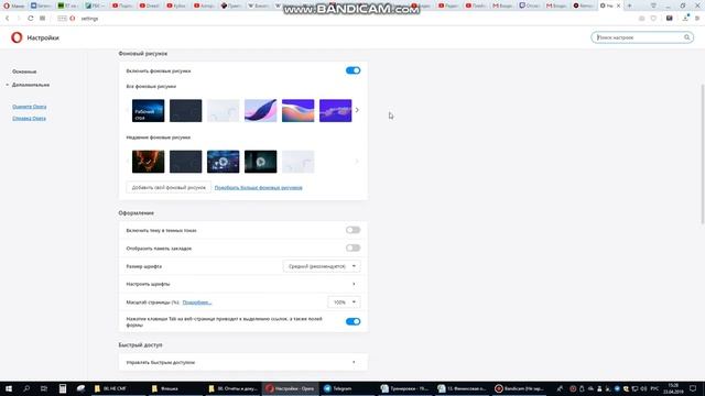 Как отключить уведомления в Опере / OPERA web browser смотреть онлайн