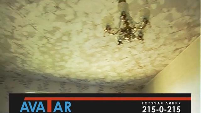 Осеняя распродажа натяжных потолков в "АВАТАРЕ" смотреть онлайн