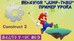 Construct 2. Behaviors Jump-Thru