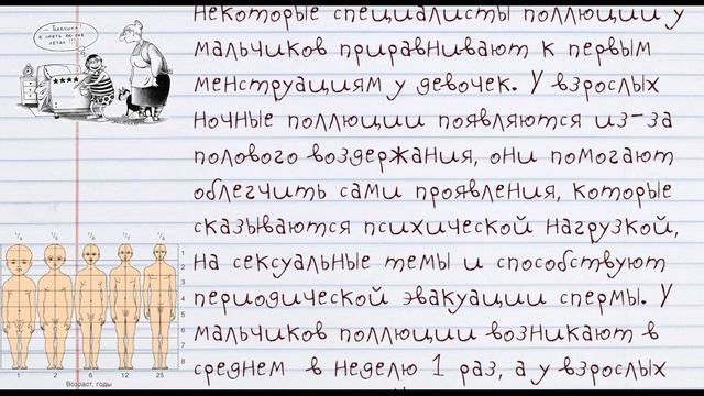 ПОЛЮЦИИ У МАЛЬЧИКОВ. Половое созревание у мальчиков. ПОЛЮЦИИ во время СНА!