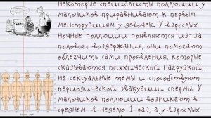 ПОЛЮЦИИ У МАЛЬЧИКОВ. Половое созревание у мальчиков. ПОЛЮЦИИ во время СНА!