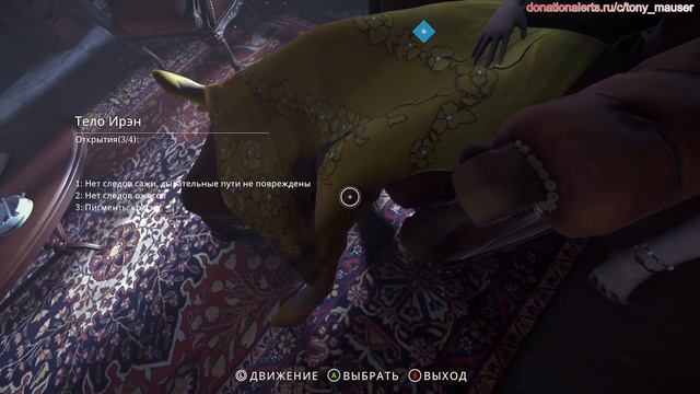 Hercule Poirot: The London Case ► Прохождение без комментариев #5 ► Квартира Ирэн Корт-Смит смотреть онлайн