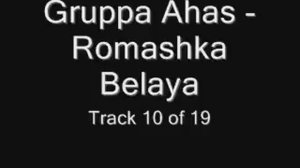 Gruppa Ahas Romashka Belaya Группа Ахас Ромашка белая 360p