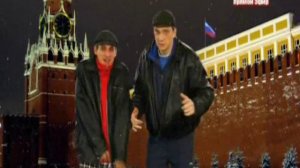 Башка и ржавый - Новогоднее поздравление