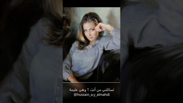 تسائلني من انت وهي عليمة.. الشاعر ابوفراس الحمداني... بصوت حسين المهدي