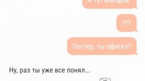 Драрри/Драко и Гарри/Гарри Поттер/Переписка