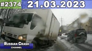 ДТП. Подборка на видеорегистратор за 21.03.2023 Март 2023