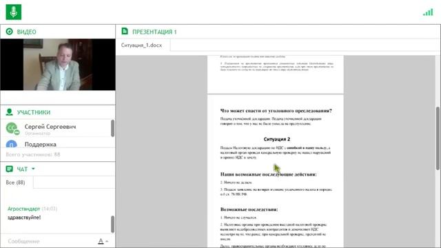 Возмещение НДС приравняли к мошенничеству. Оцениваем риски. смотреть онлайн
