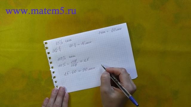 #Увеличение или #уменьшение числа на заданный #процент. Часть 2 смотреть онлайн