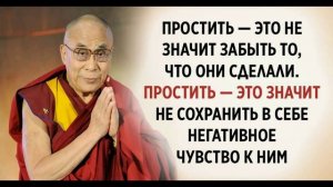 Его слова Заставляют задуматься! Исцеляющие Слова Далай Ламы