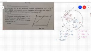 ОГЭ математика 2022 Лысенко вариант 25 (первая часть, №15-19) геометрия разбор