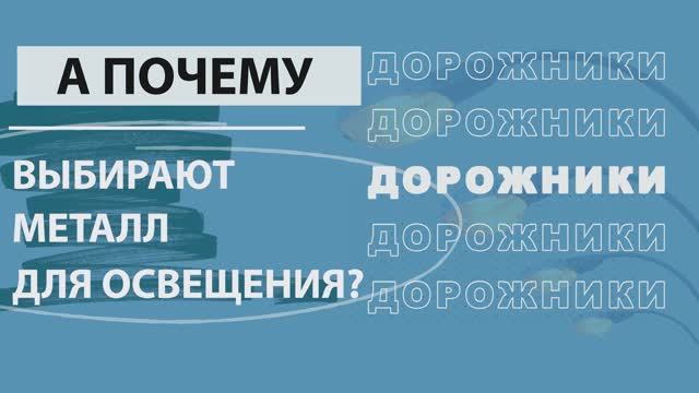 Освещение