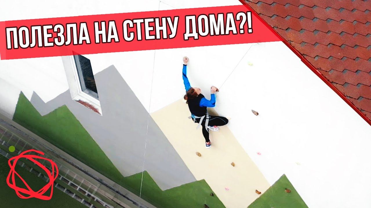 Как сделать скалодром на участке своими руками. Технология литья жидкого пластика в силикон