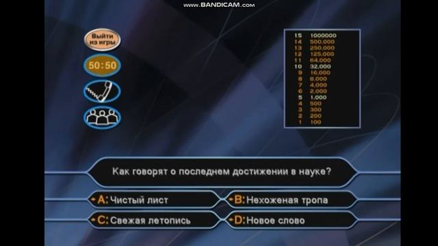 Как скачать DVD-ВЕРСИЮ телеигры "Кто  Хочет Стать Миллионером?