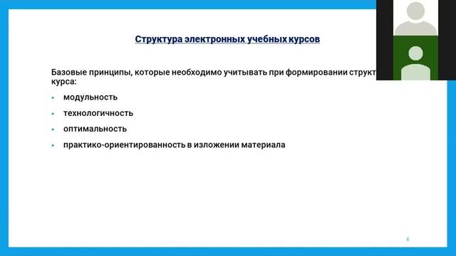 Разработка цифровых учебных и оценочных материалов для СПО_1
