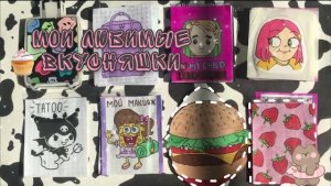 Мои 💗 вкусняшки🦈 | Распаковка бумажных сюрпризов✨Бумажная Акулка🍃