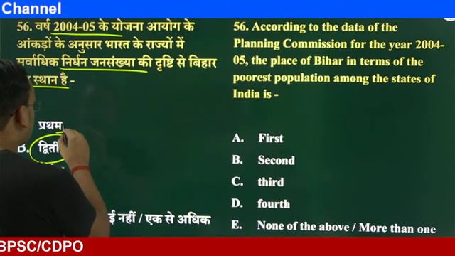 Full Length Test 150 MCQs Set-16 For 67th BPSC/CDPO | Billingual Set with Explain |
