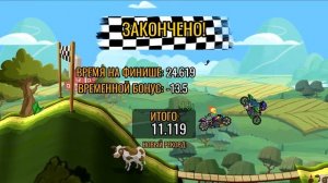 Hill Climb Racing 2 Flipping Heck Листать Черт Возьми, новый Ивент прохождение игры Хилл Климб гонк