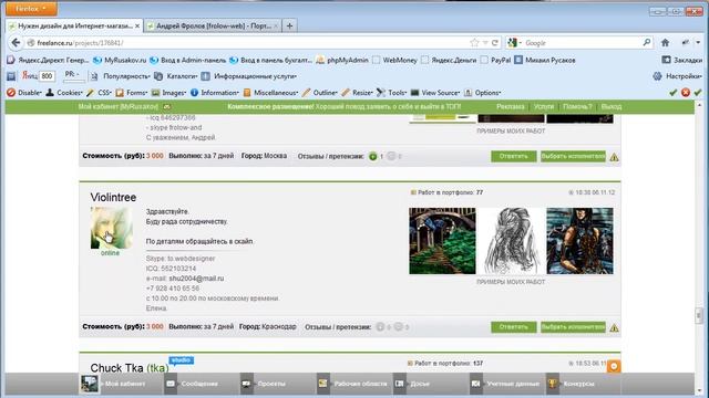 Создание Интернет-магазина на PHP и MySQL Дизайн 2.5