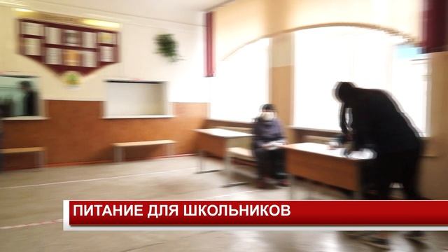 ПИТАНИЕ ДЛЯ ШКОЛЬНИКОВ