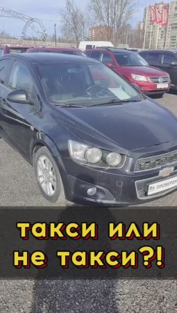 Нет лицензии, значит не такси 😁 #автоподборспб #автоподбормосква #автоизевропы