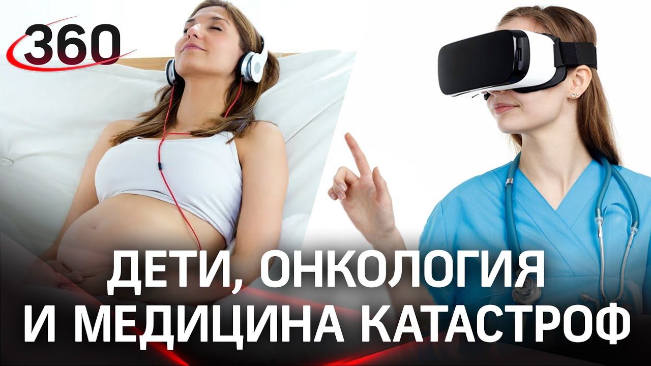Гипнороды и виртуальная реальность в медицине на всероссийском форуме «Здоровье нации»