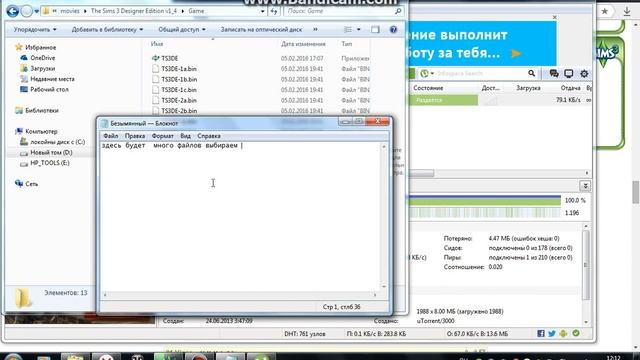 ГДЕ СКАЧАТЬ СИМС 3 смотреть онлайн