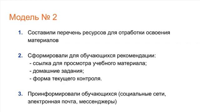 2020.04.02 Модели дистанционного обучения в ПОО: от простого к сложному смотреть онлайн
